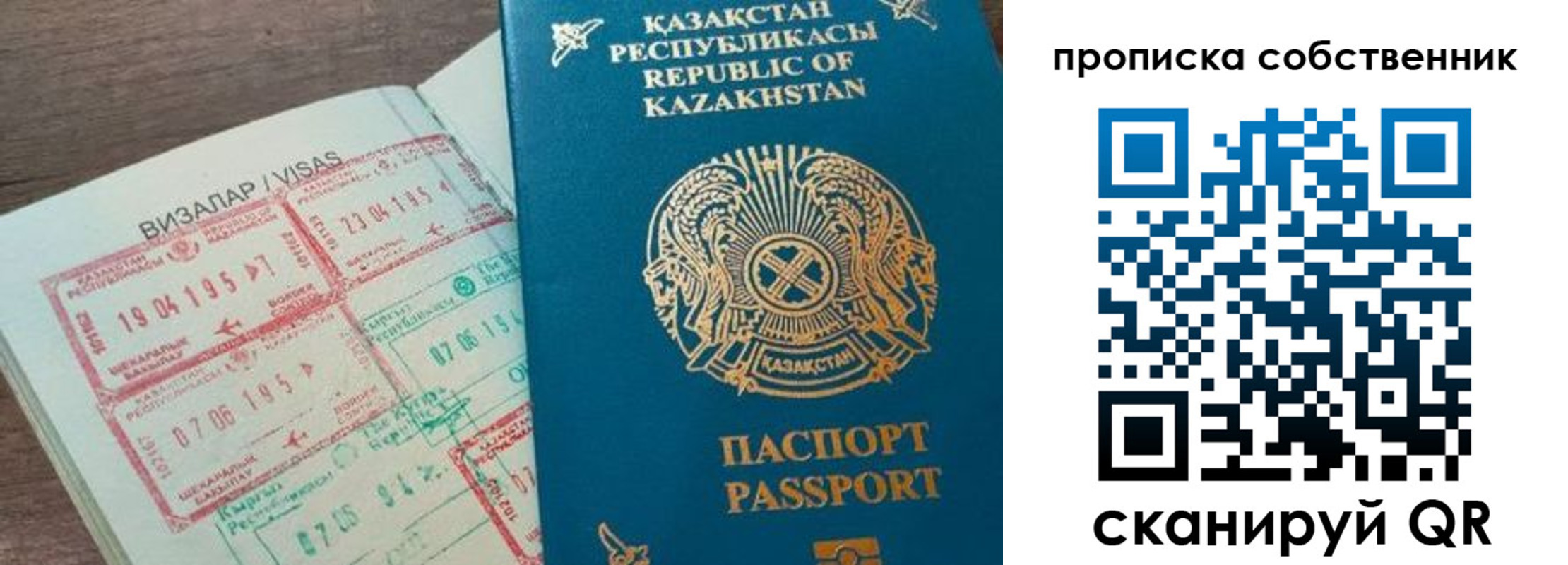 прописка ребенка в Покачах