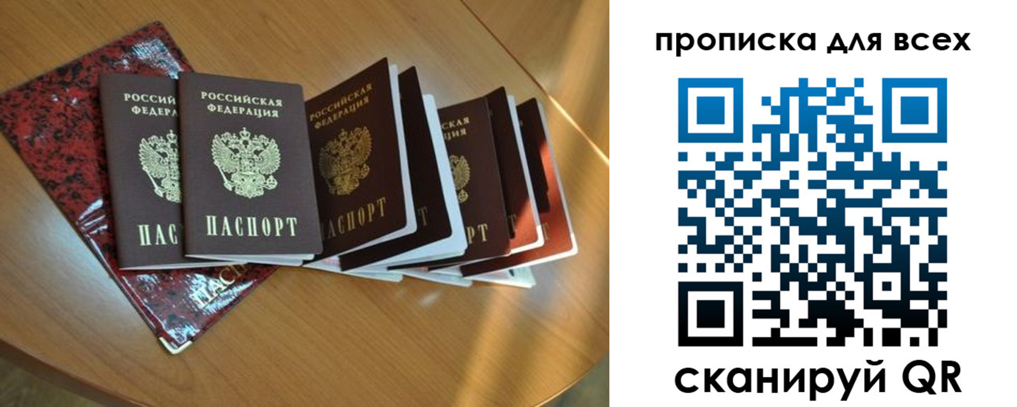 прописка для школы в Покачах