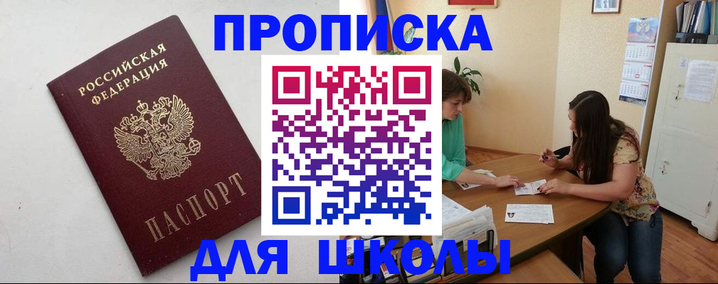 временная регистрация недорого в Покачах