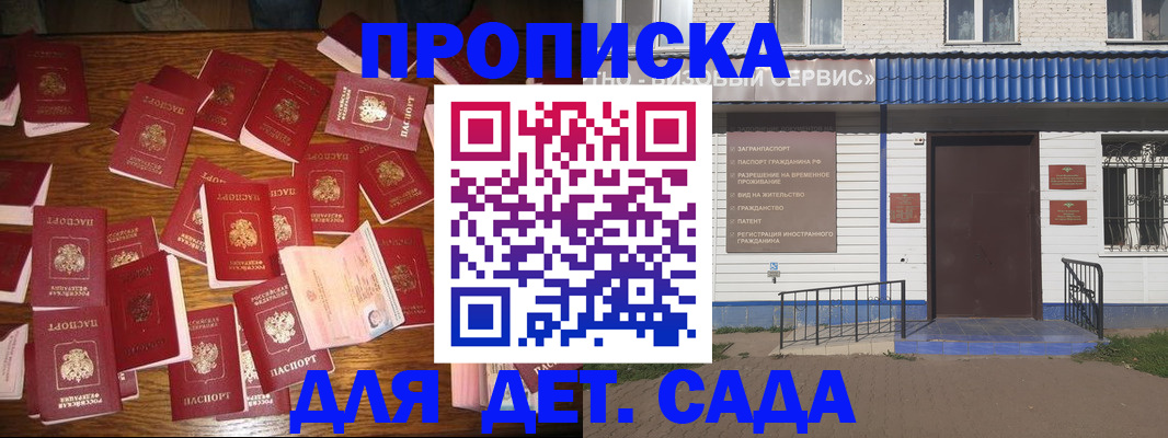 регистрация в Покачах